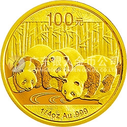 2013版熊貓金銀紀(jì)念幣1/4盎司圓形金質(zhì)紀(jì)念幣