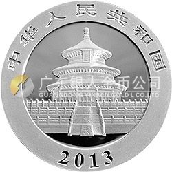 2013版熊貓金銀紀念幣1盎司圓形銀質紀念幣
