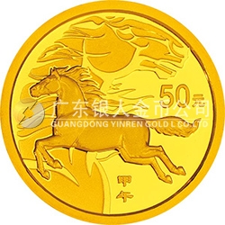 2014中國甲午（馬）年金銀紀念幣1/10盎司圓形金質(zhì)紀念幣