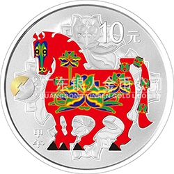 2014中國甲午（馬）年金銀紀念幣1盎司圓形銀質(zhì)彩色紀念幣