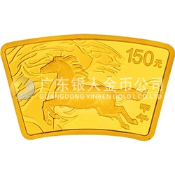 2014中國甲午（馬）年金銀紀念幣1/3盎司扇形金質(zhì)紀念幣