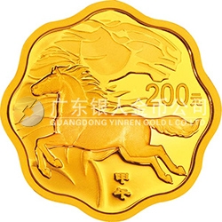 2014中國甲午（馬）年金銀紀念幣1/2盎司梅花形金質(zhì)紀念幣