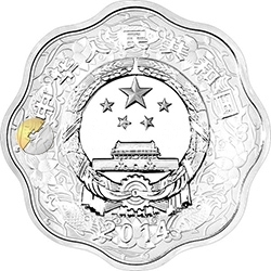 2014中國甲午（馬）年金銀紀(jì)念幣1盎司梅花形銀質(zhì)紀(jì)念幣