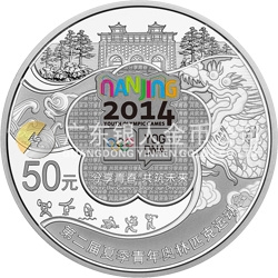 第二屆夏季青年奧林匹克運動會金銀紀(jì)念幣155.52克（5盎司）圓形銀質(zhì)紀(jì)念幣
