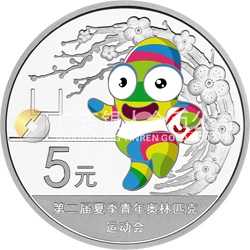 第二屆夏季青年奧林匹克運動會金銀紀(jì)念幣15.552克（1/2盎司）圓形銀質(zhì)紀(jì)念幣