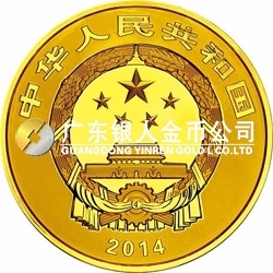 世界遺產——杭州西湖文化景觀金銀紀念幣7.776克（1/4盎司）圓形金質紀念幣