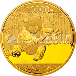 2014版熊貓金銀紀(jì)念幣1公斤圓形金質(zhì)紀(jì)念幣
