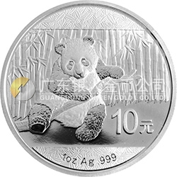 2014版熊貓金銀紀(jì)念幣1盎司圓形銀質(zhì)紀(jì)念幣