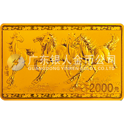 中國近代國畫大師（徐悲鴻）金銀紀念幣155.52克（5盎司）長方形金質(zhì)紀念幣