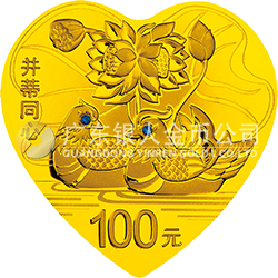  2015吉祥文化金銀紀念幣7.776克（1/4盎司）心形金質(zhì)紀念幣