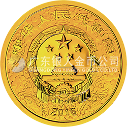 2016中國(guó)丙申（猴）年金銀紀(jì)念幣3.110克（1/10盎司）圓形金質(zhì)彩色紀(jì)念幣