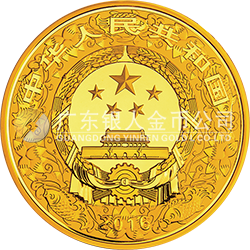 2016中國丙申（猴）年金銀紀念幣10公斤圓形金質(zhì)紀念幣