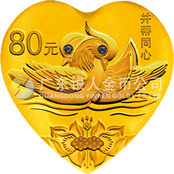 2017吉祥文化金銀紀(jì)念幣5克心形金質(zhì)紀(jì)念幣（并蒂同心）