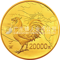 2017中國(guó)丁酉（雞）年金銀紀(jì)念幣2公斤圓形金質(zhì)紀(jì)念幣