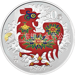 2017中國(guó)丁酉（雞）年金銀紀(jì)念幣150克圓形銀質(zhì)彩色紀(jì)念幣