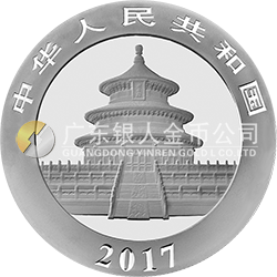 2017版熊貓金銀紀念幣30克圓形銀質(zhì)紀念幣