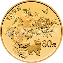 2018吉祥文化金銀紀念幣5克圓形金質(zhì)紀念幣