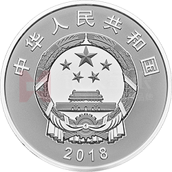 慶祝改革開放40周年金銀紀念幣30克圓形銀質(zhì)紀念幣