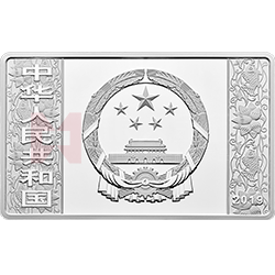 2019中國己亥（豬）年金銀紀念幣150克長方形銀質(zhì)紀念幣