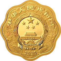 2020中國(guó)庚子（鼠）年金銀紀(jì)念幣15克梅花形金質(zhì)紀(jì)念幣