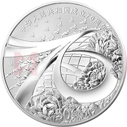 中華人民共和國(guó)成立70周年金銀紀(jì)念幣150克圓形銀質(zhì)紀(jì)念幣
