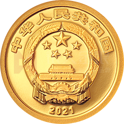 2021年賀歲金銀紀念幣1克圓形金質(zhì)紀念幣